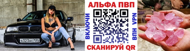 Alfa_PVP кристаллы  Смоленск 