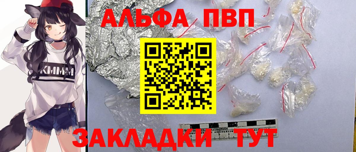 закладки  Alfa_PVP кристаллы  Смоленск  Вход с VPN  Alpha-PVP мука 