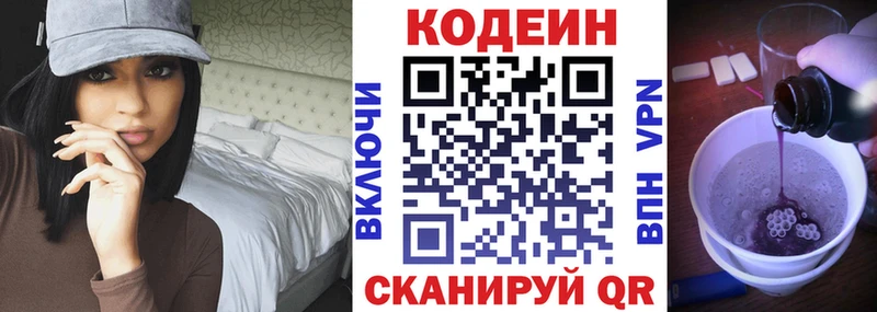 Кодеин напиток Lean (лин)  omg ссылки  маркетплейс официальный сайт  Смоленск 