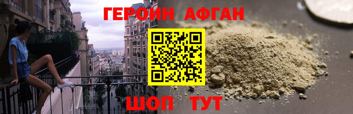 ГЕРОИН хмурый  Вход с VPN  Смоленск 