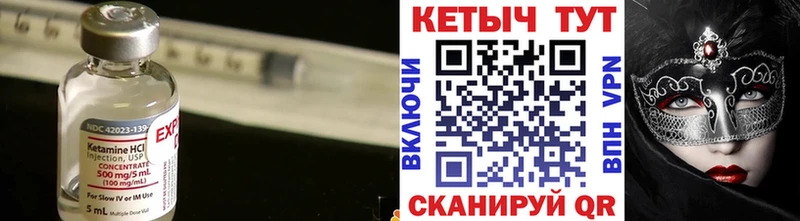 КЕТАМИН VHQ  Смоленск 