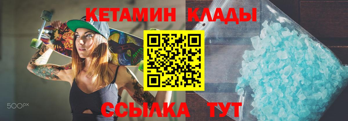 Смоленск  Кетамин ketamine  Вход с VPN  КЕТАМИН VHQ 