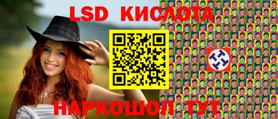марки lsd Усть-Джегута