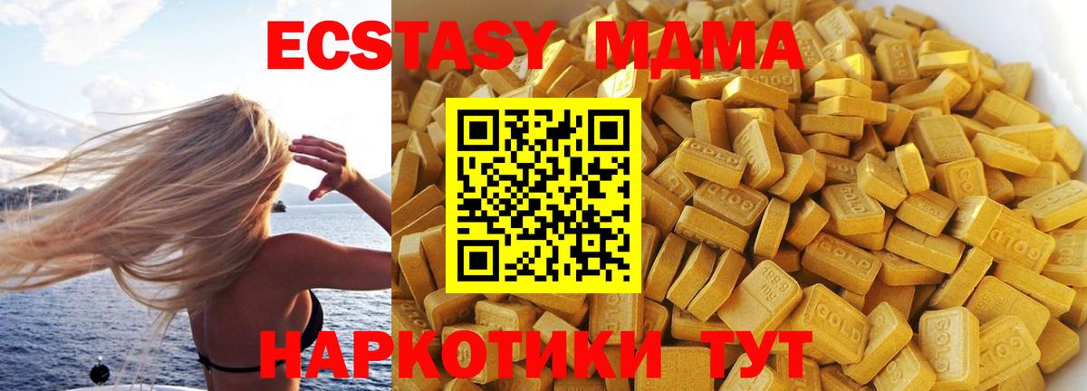 МДМА crystal  MDMA  МДМА кристаллы  Смоленск  Вход с VPN 