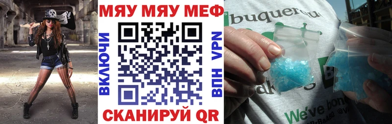 МЕФ кристаллы Смоленск