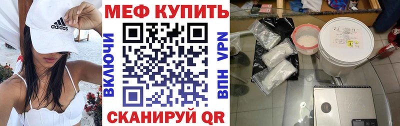 Меф мука Смоленск