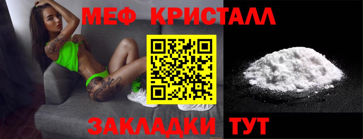 Меф  Смоленск