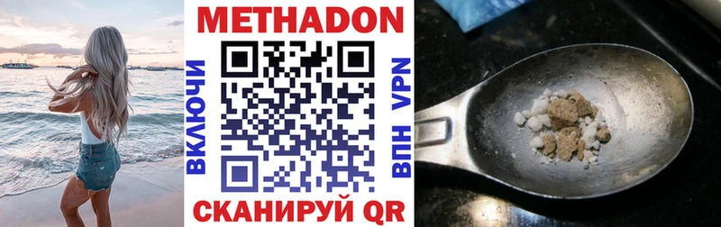 МЕТАДОН VHQ  закладка  Смоленск 