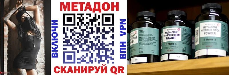 Метадон methadone Смоленск
