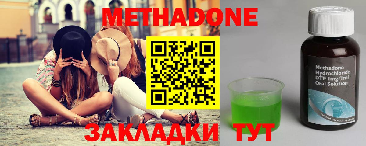 Смоленск  МЕТАДОН белоснежный  Вход с VPN 