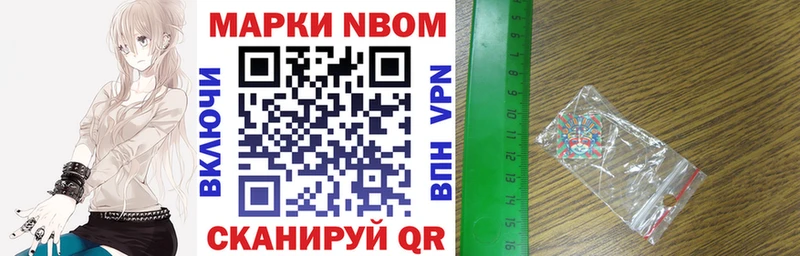 Марки 25I-NBOMe 1500мкг  Смоленск 
