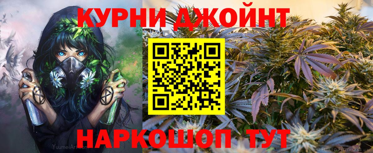 Конопля план  Вход с VPN  Марихуана OG Kush  Смоленск  Бошки Шишки OG Kush 